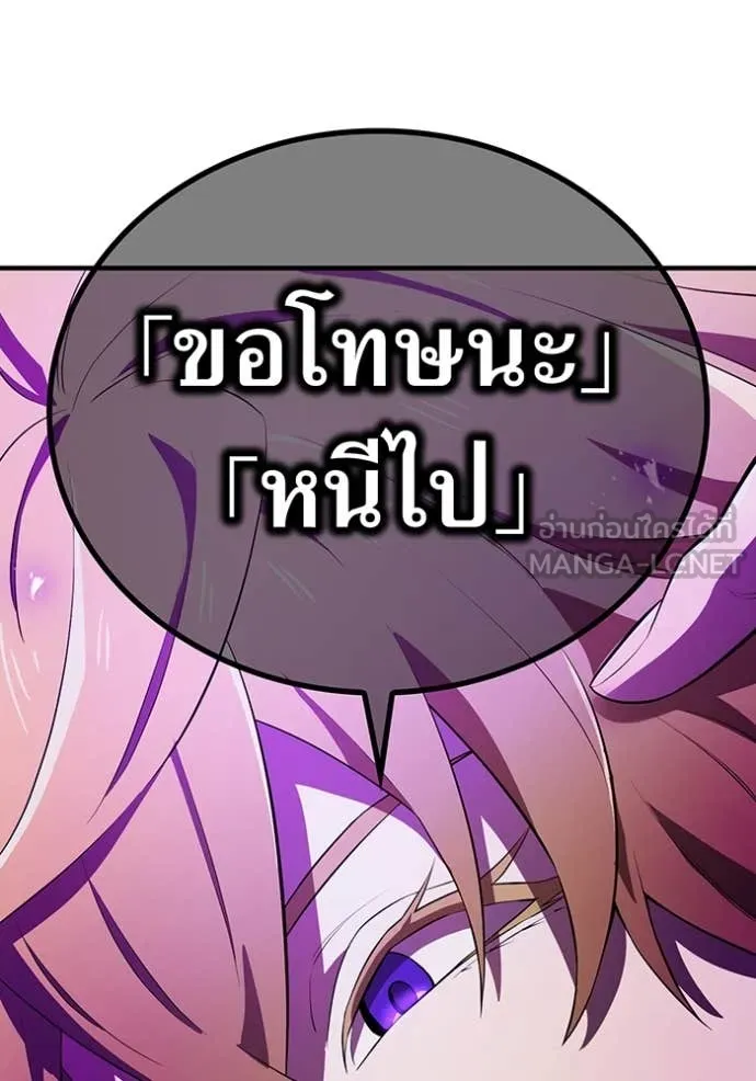 ฮันเตอร์สกิลโกง ตอนที่ 45 รูปที่ 98