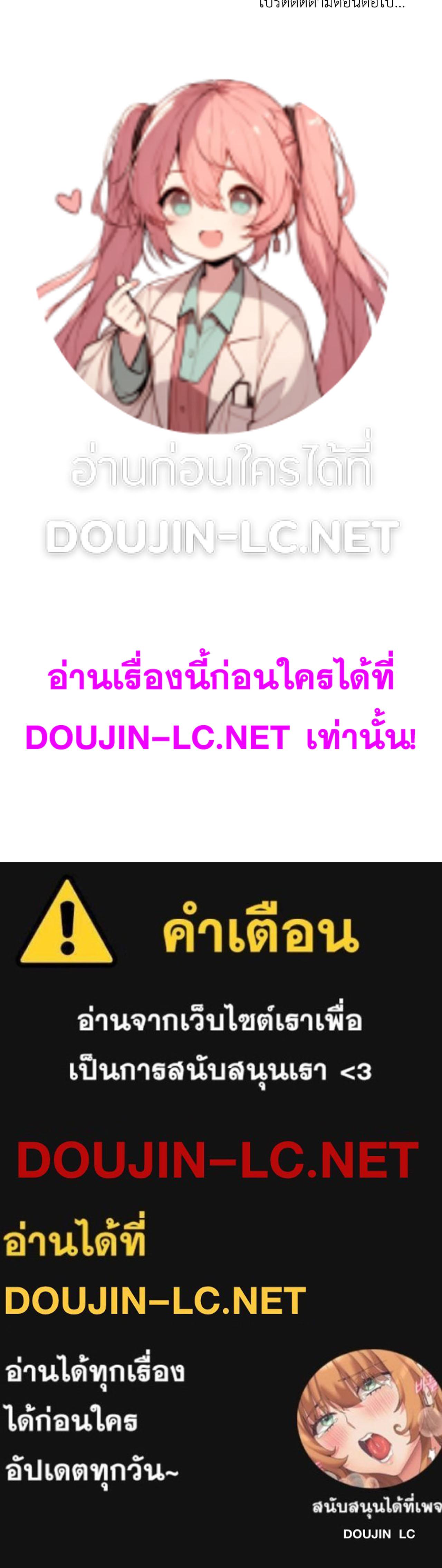 Doujin-Lc- อ่าน โดจิน มังฮวา เกาหลี ญี่ปุ่น จีน แปลไทย ดวงร้าย-ชะตารัก ตอนที่ 1 2 3 4 5 6 7 8 9 10 11 12 13 14 ฟรี ไม่มีโฆษณา อ่าน โดจิน Manhwa เกาหลี ญี่ปุ่น จีน เรามีครบ คัดมาให้เน้นๆ โดจิน 18+ รับประกันความฟินโดย  Doujin Lc