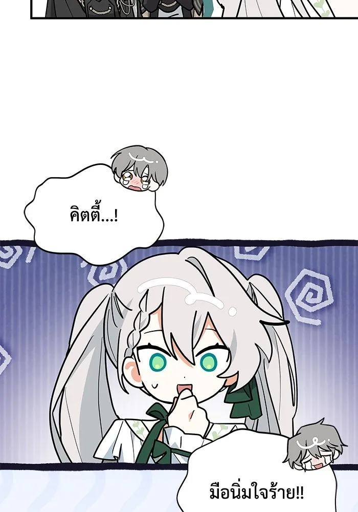 แมวน้อยในรังหมาป่า ตอนที่ 48 รูปที่ 76