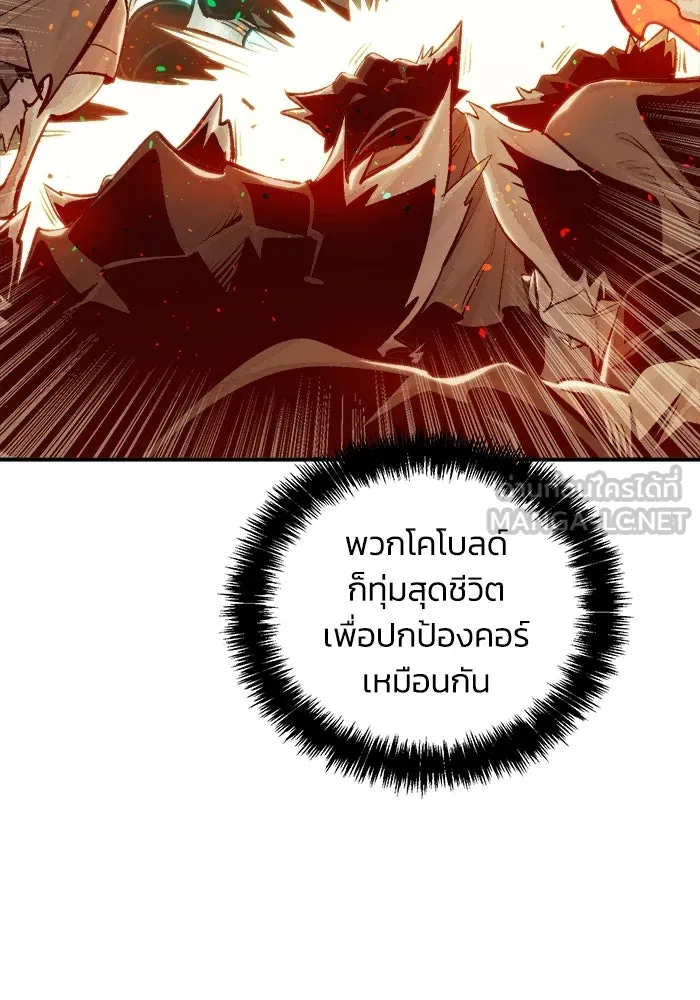 The Lone Necromancer ตอนที่ 29 รูปที่ 45