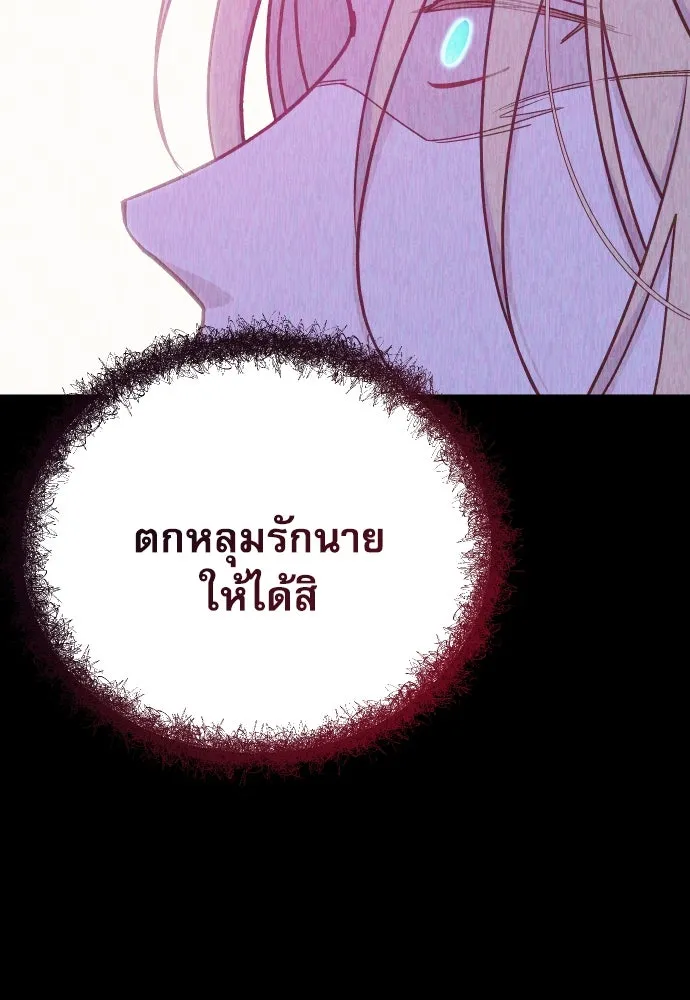 ไม่รักให้ตาย ตอนที่ 32 รูปที่ 70