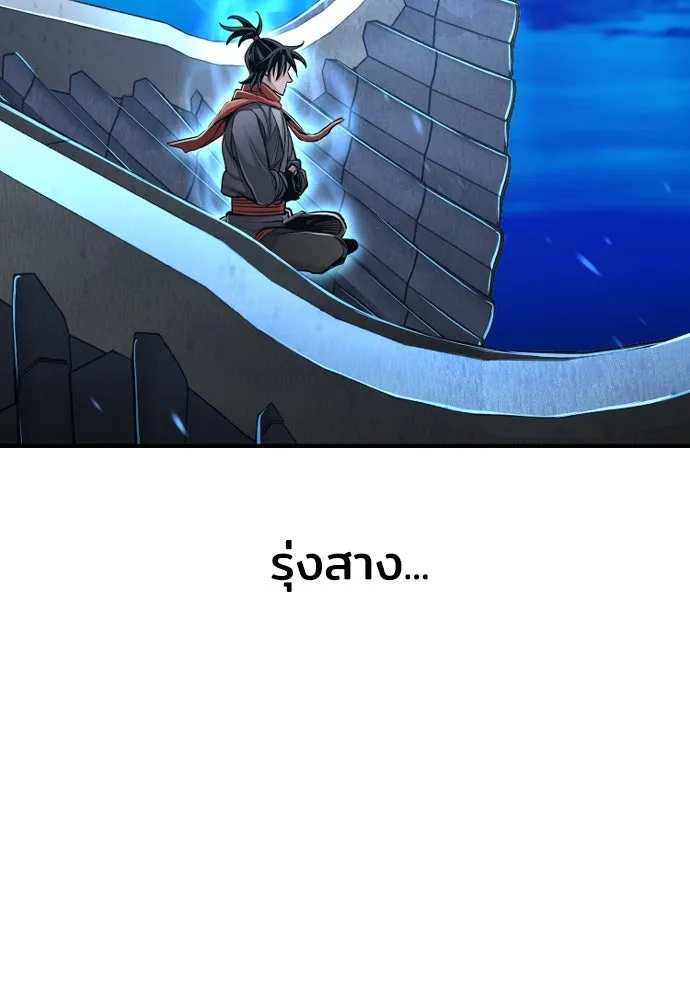 เส้นทางสู่เทพมาร ตอนที่ 21 รูปที่ 188