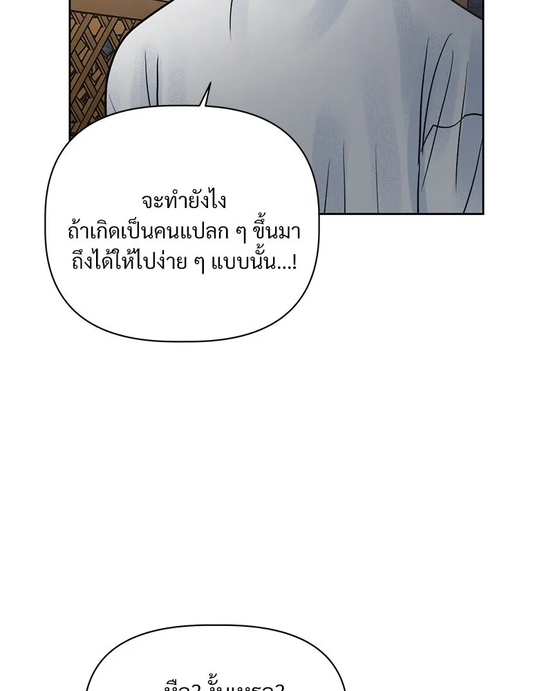 รักนี้ไม่ต้องมีเซนส์ ตอนที่ 5 รูปที่ 74