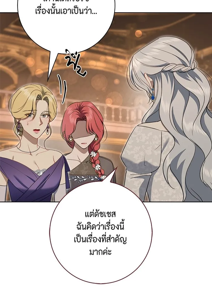 ขอวิธีส่งสามีลงนรก ตอนที่ 16 รูปที่ 101