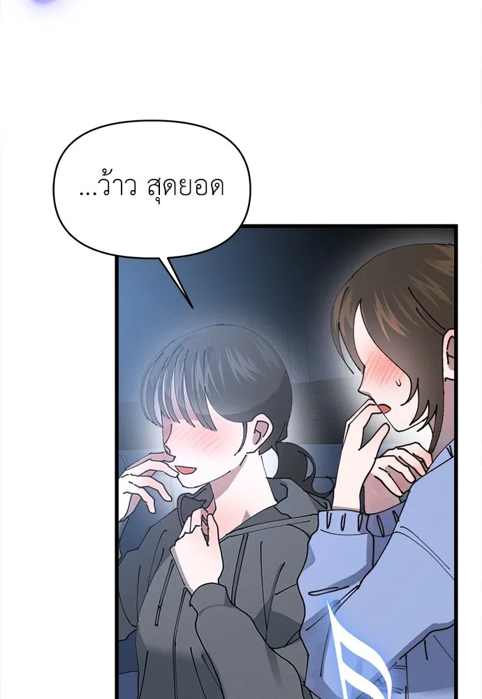 ปรารถนารักอันงดงาม ตอนที่ 100 รูปที่ 40