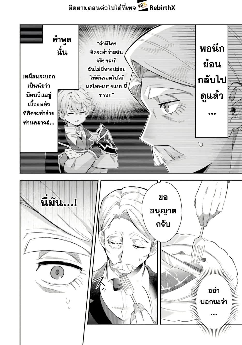 Manga-lc-com อ่านมังงะ อ่านการ์ตูน ออนไลน์ ฟรี Game Sekai no Mob Akuyaku ni Tensei shita node Last Boss wo Mezashitemita ～Nazeka Rekidai Saikou no Meikun to Agamerareteirun desu ga, Dareka Riyuu wo Oshiete Kudasai!～ ตอนที่ 1 2 3 4 5 6 7 8 9 10 11 12 13 14 ฟรี ไม่มีโฆษณา Manga-lc - อ่าน มังงะ อ่าน การ์ตูน ออนไลน์ อ่านมังงะ ฟรี