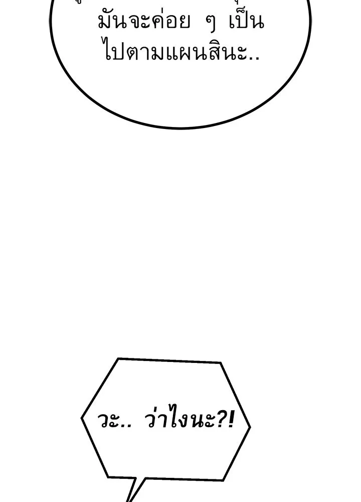 ราชาลานประลอง ตอนที่ 37 รูปที่ 154