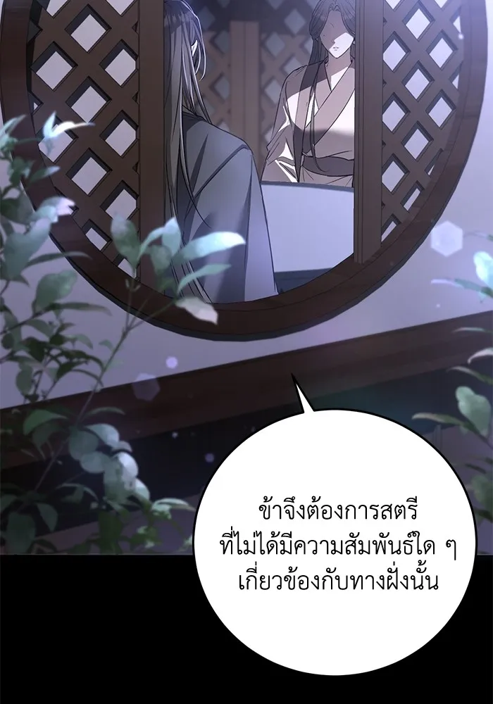 ยามหมาป่าทมิฬเพรียกหา ตอนที่ 5 รูปที่ 67