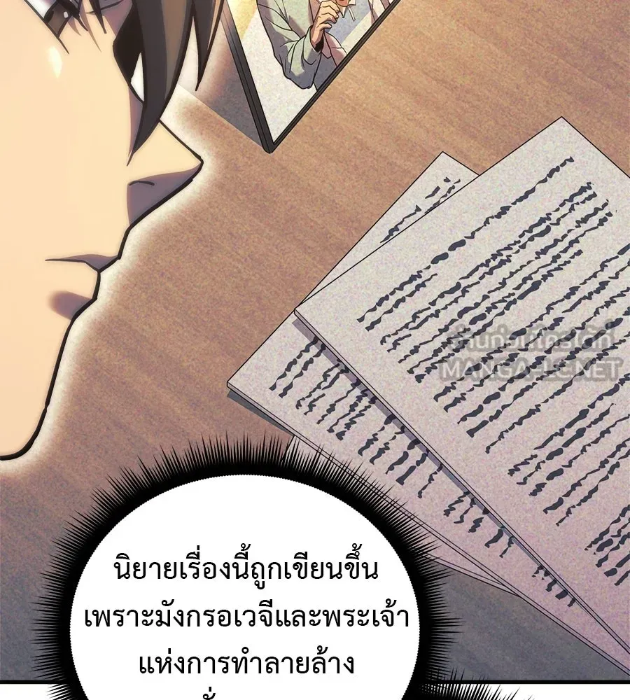 สัปดาห์นี้งดอัปตอนใหม่ ตอนที่ 115 รูปที่ 114