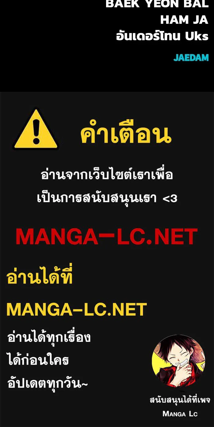 เพลเยอร์นักกินเหล็ก ตอนที่ 38 รูปที่ 181