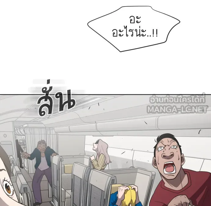 ยุคแห่งยอดมนุษย์ ตอนที่ 24 รูปที่ 60