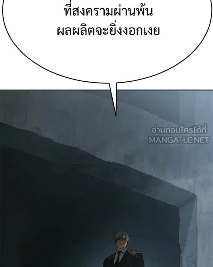 Baek XX ตอนที่ 156 รูปที่ 44