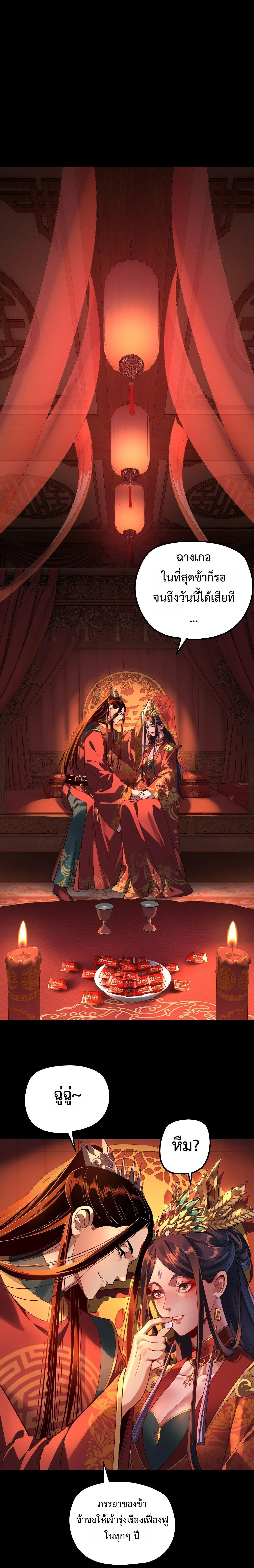 I Am the Fated Villain ตอนที่ ตอนที่ 322 รูปที่ 17