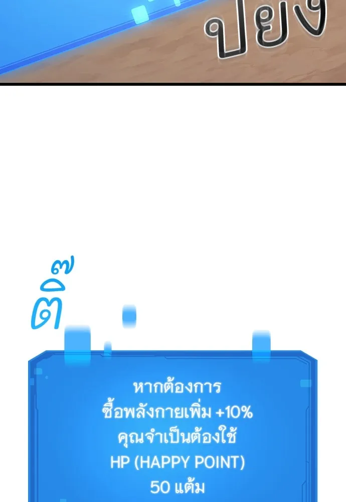 วิถีชาวนาของราชาปีศาจ ตอนที่ 4 รูปที่ 11