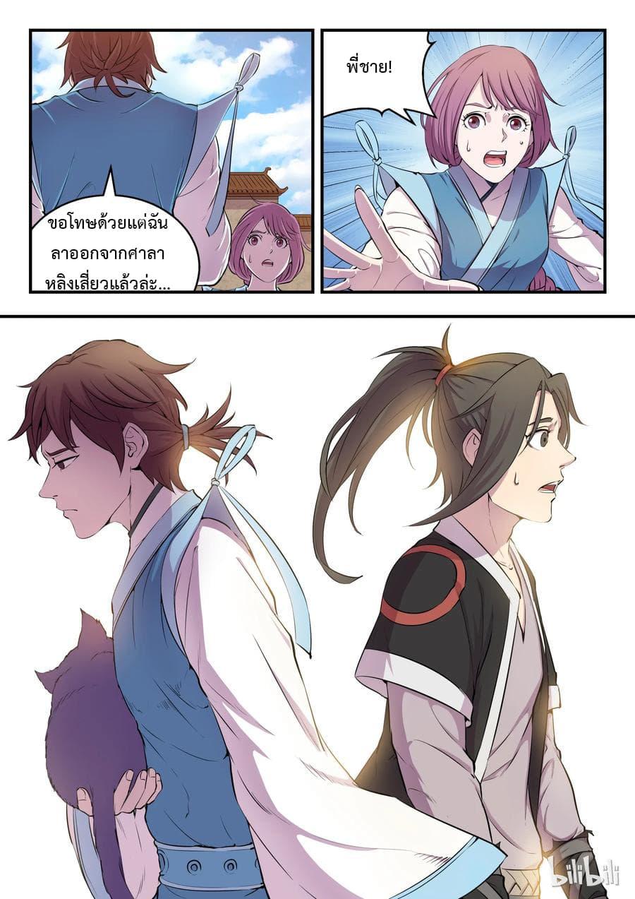 Manga-lc-com อ่านมังงะ อ่านการ์ตูน ออนไลน์ ฟรี King of Spirit Beast ตอนที่ 1 2 3 4 5 6 7 8 9 10 11 12 13 14 ฟรี ไม่มีโฆษณา Manga-lc - อ่าน มังงะ อ่าน การ์ตูน ออนไลน์ อ่านมังงะ ฟรี