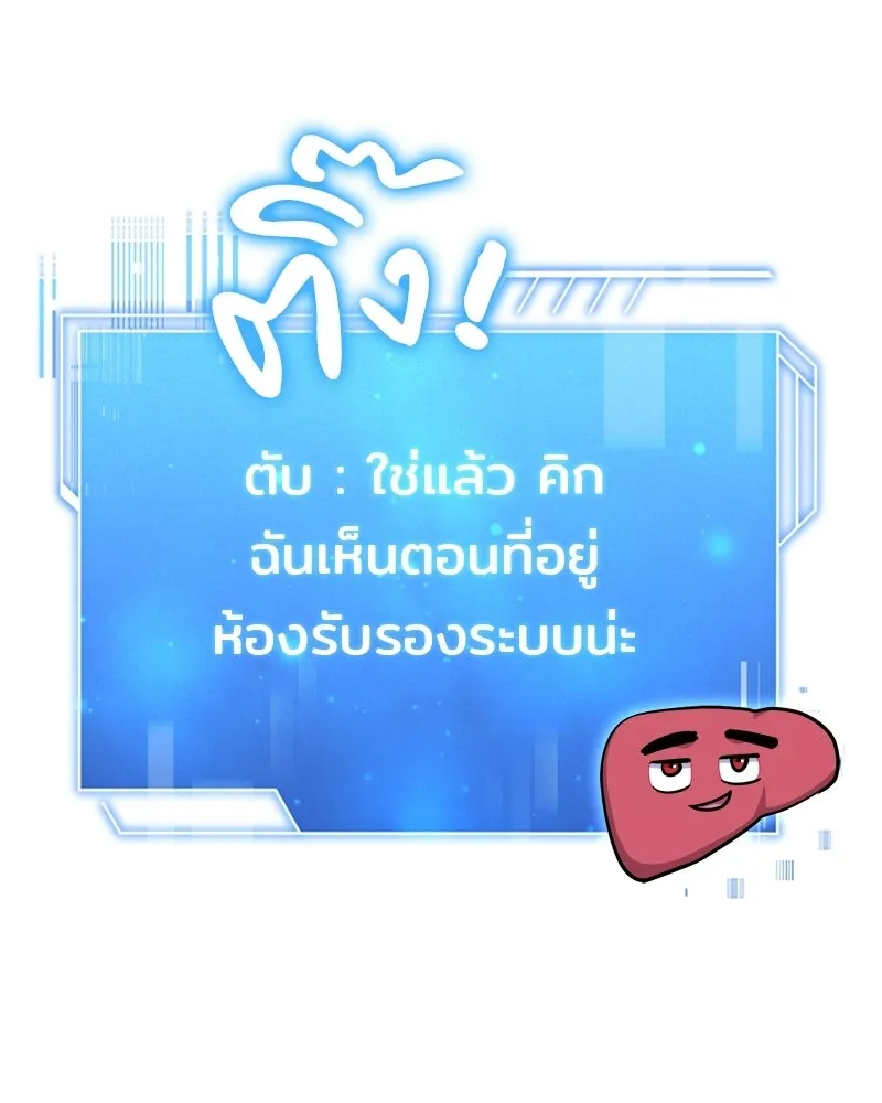 เจ้าชายแผนโบราณ ตอนที่ 27 รูปที่ 4