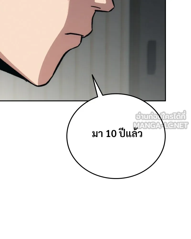 บอกมาค่าตัวเท่าไหร่ ตอนที่ 23 รูปที่ 270