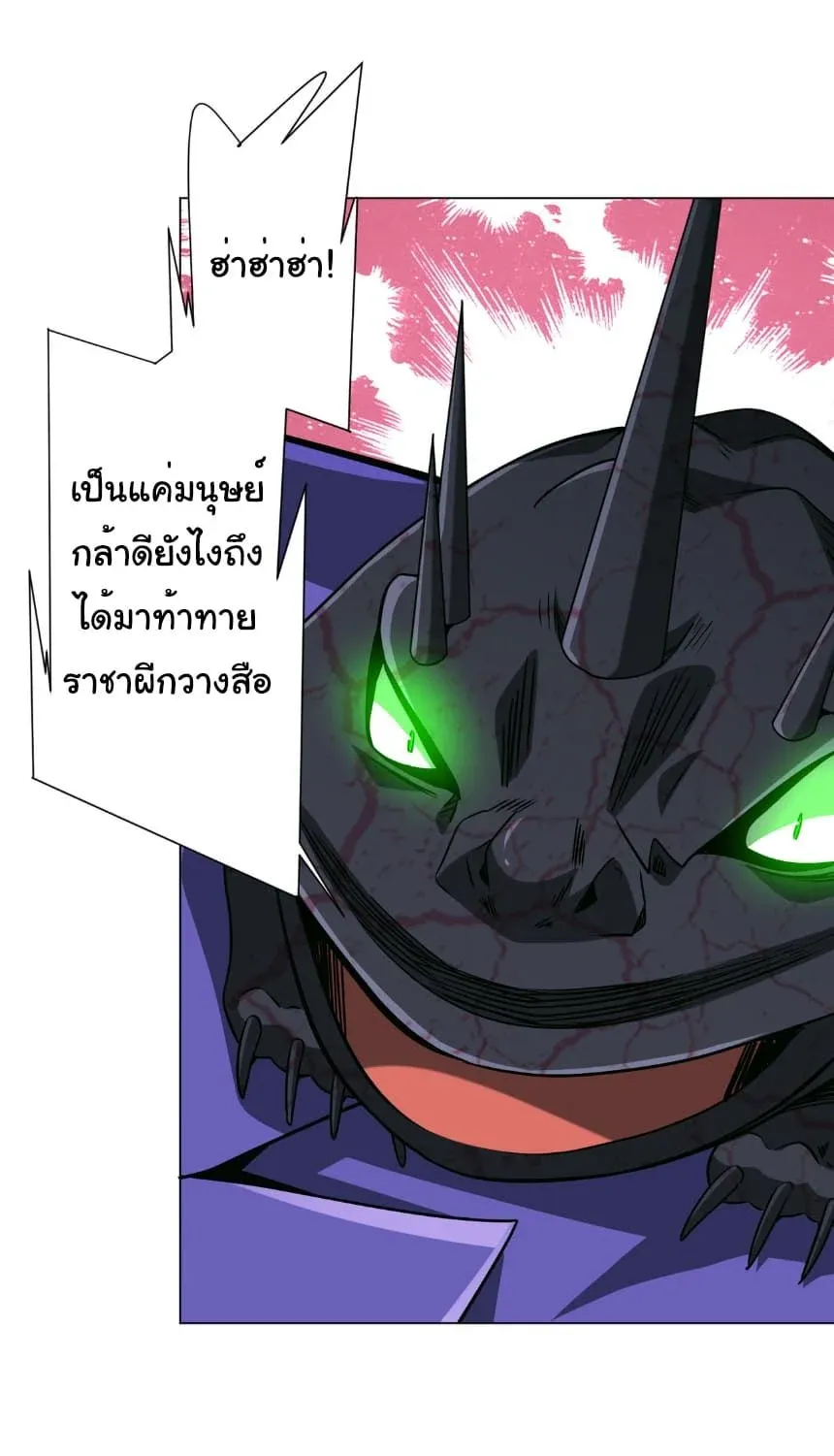 Start with Trillions of Coins ตอนที่ ตอนที่ 286 รูปที่ 23