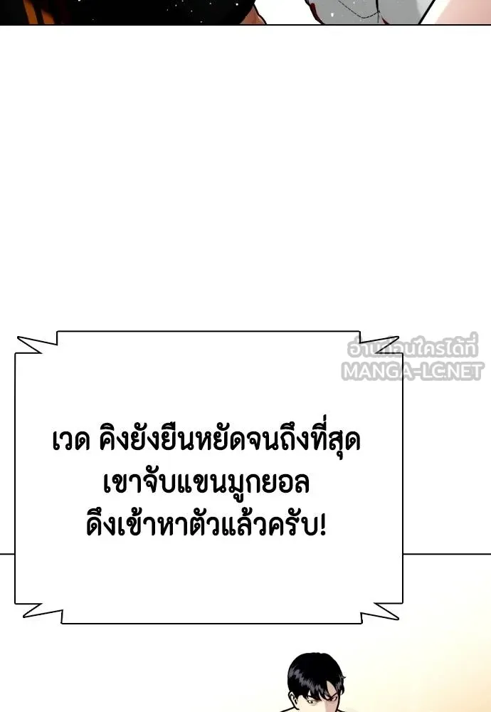 หมาหัวเน่า ตอนที่ 110 รูปที่ 157