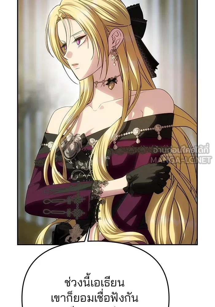 เกมรักจับสามี ตอนที่ 65 รูปที่ 75