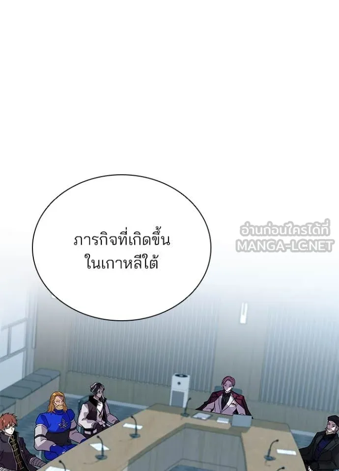 Villain to kill ตอนที่ 197 รูปที่ 78