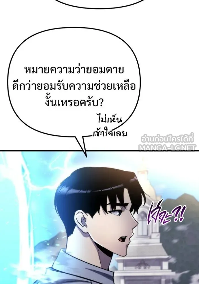 โกดังลับหลังโลกแตก ตอนที่ 56 รูปที่ 24