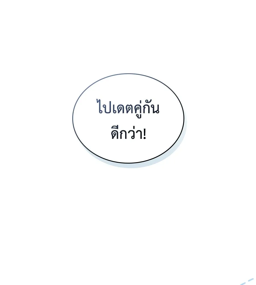เล่ห์รักชนชั้นสูง ตอนที่ 76 รูปที่ 71