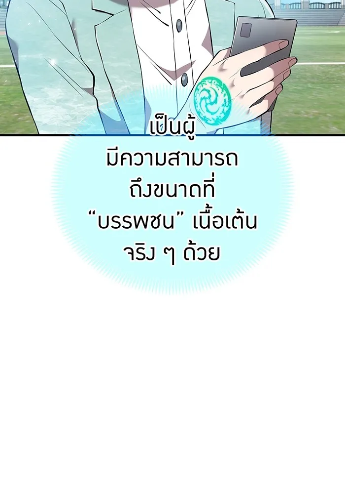 ฮันเตอร์สกิลโกง ตอนที่ 4 เหนือชั้น รูปที่ 50