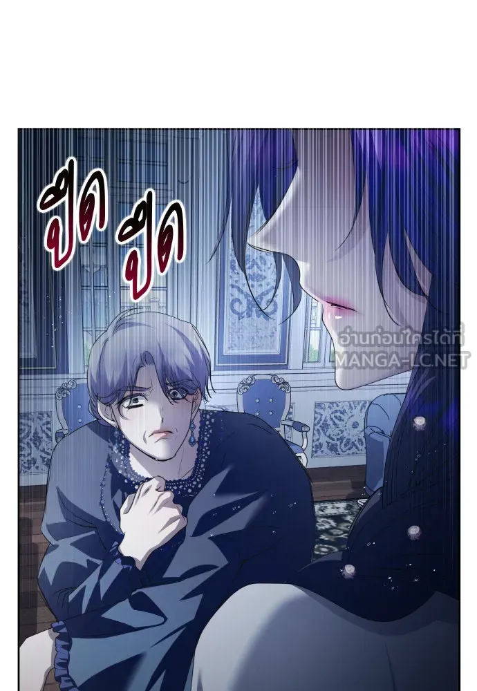 ชิงชีวิตพลิกลิขิตชะตา ตอนที่ 172. หม่อมฉันคือไซคี โพลีเพคะ(1) รูปที่ 114