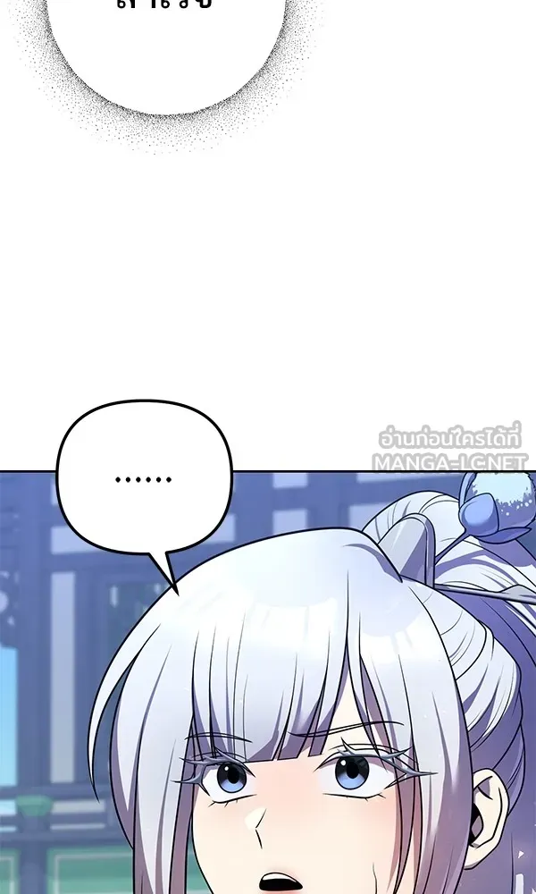 พอแล้วขันที อยากมีเจ้าโลก ตอนที่ 29 รูปที่ 3