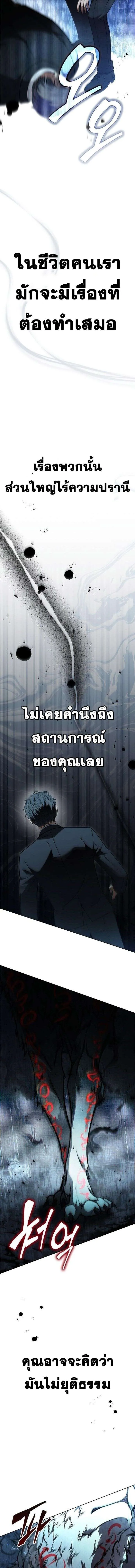 Part-Time Grim Reaper งานเสร_มของฉ_นค_อการเป_นม_จจ_ราช ตอนที่ ตอนที่ 1 รูปที่ 21