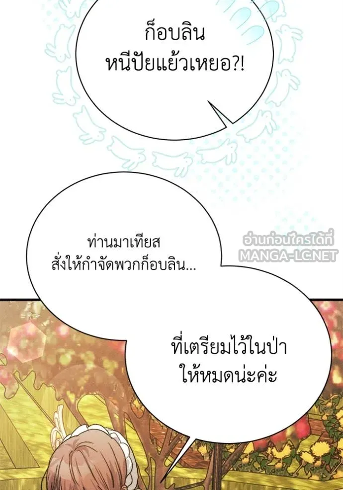 รักนะคะ ป๊ะป๋า ตอนที่ 25 รูปที่ 54