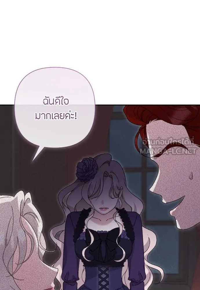 แด่ใจที่ไร้รัก ตอนที่ 4 รูปที่ 21