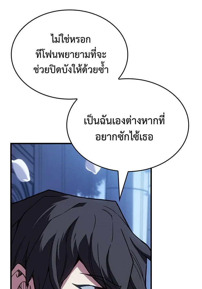 เกิดใหม่พร้อมพลังแห่งราชัน ตอนที่ 143 รูปที่ 98