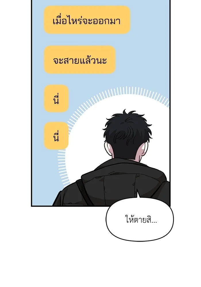 เพื่อนกันมันส์เกิน ตอนที่ 50 รูปที่ 70