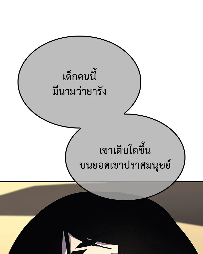 เกิดอีกทีเป็นว่าที่ประมุขลัทธิมาร ตอนที่ 122 รูปที่ 179