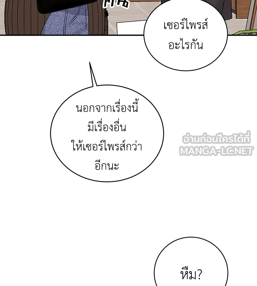 คิมหันต์นิรันดร ตอนที่ ตอนพิเศษ 3 (จบ) รูปที่ 141