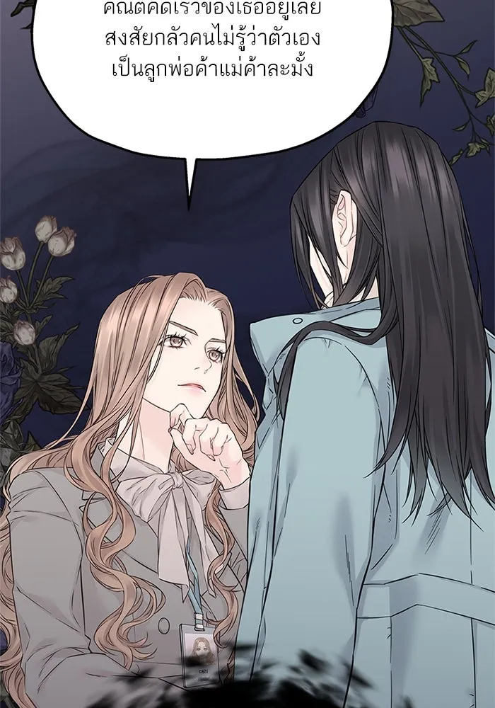 สลับรัก สลับชะตา ตอนที่ 31 รูปที่ 34