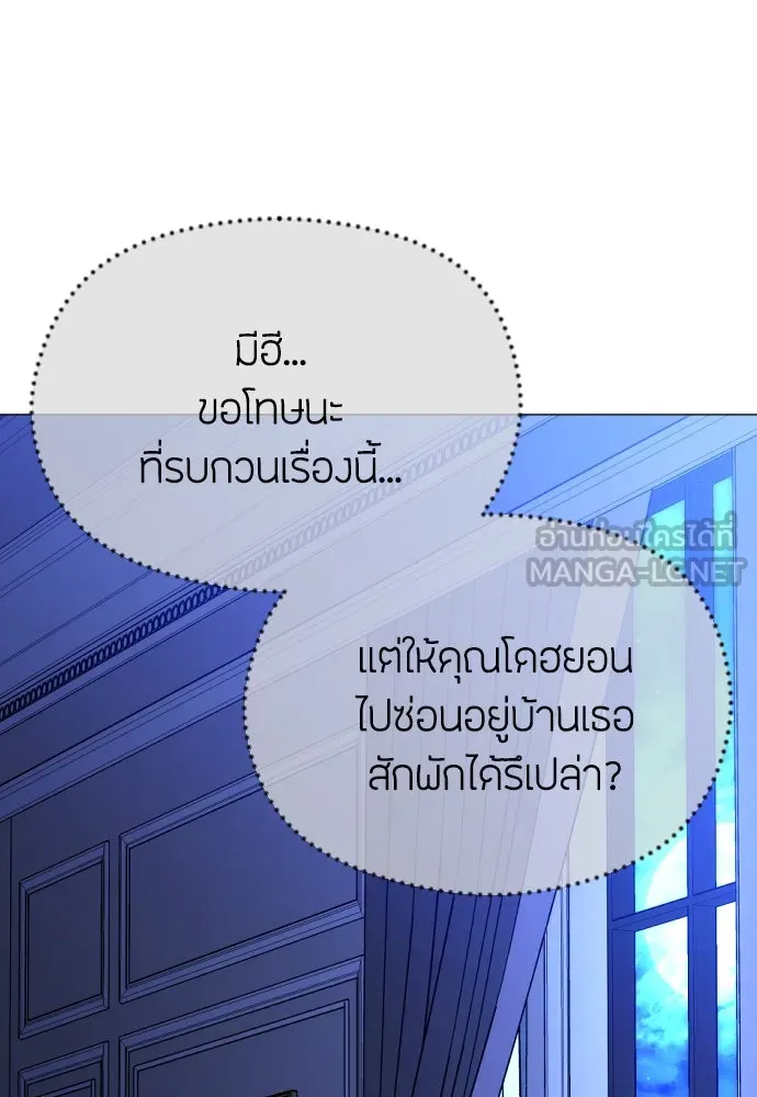 วิธีหนีตายจากนิยายโรคจิต ตอนที่ 62 รูปที่ 81