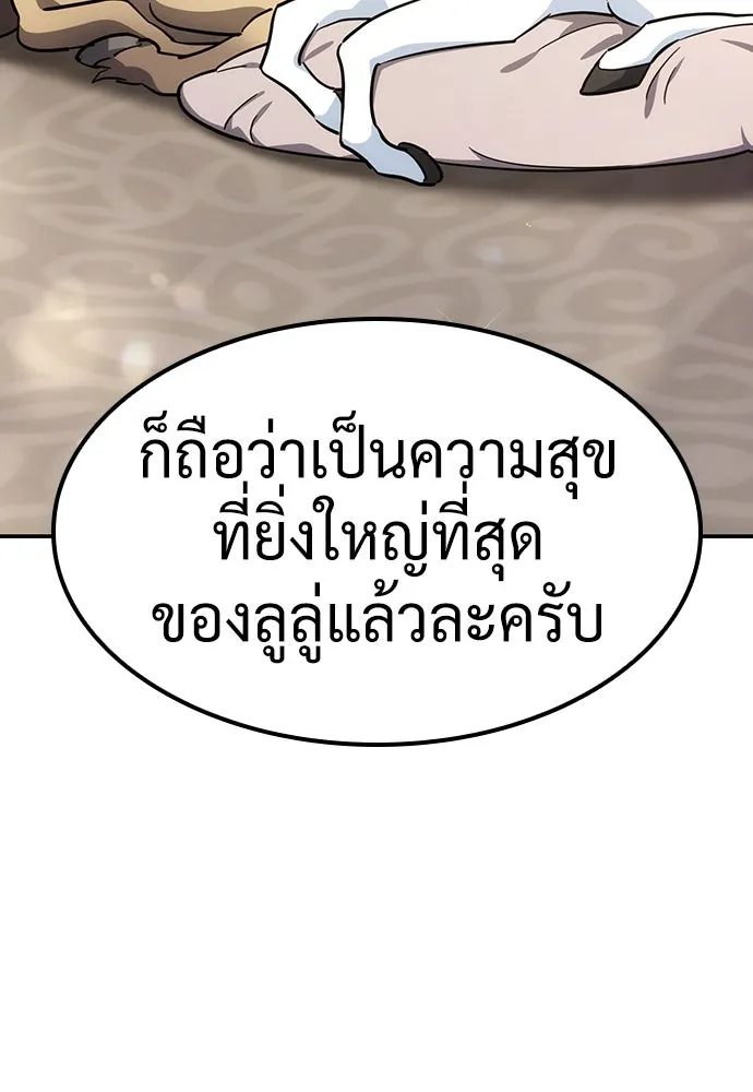 คลินิกสัตว์ต่างโลกของคิมโอจิน ตอนที่ 19 รูปที่ 98