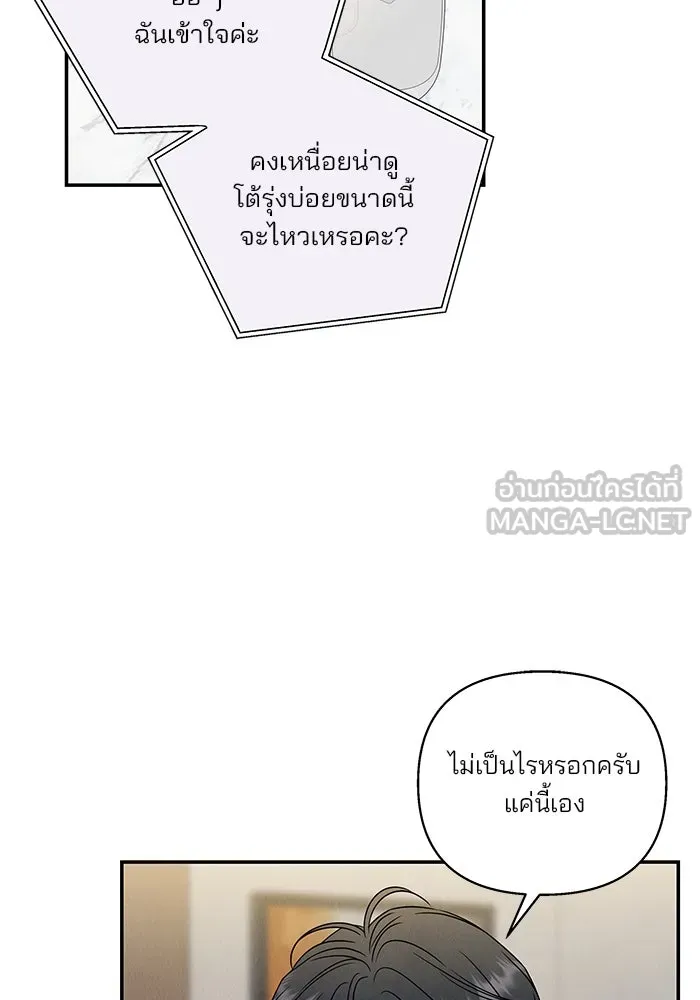 ปุลโซราได้เวลาดัง ตอนที่ 65 รูปที่ 15