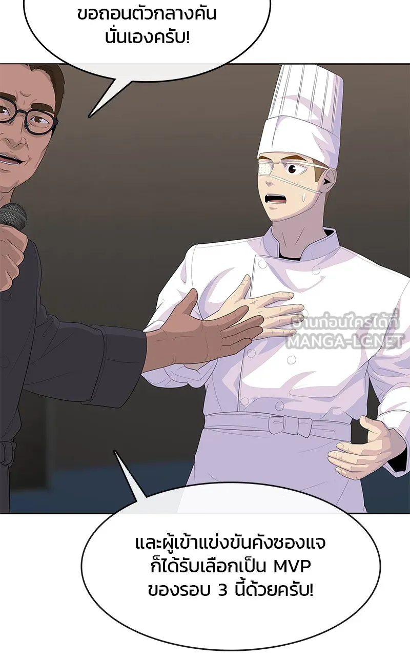 บันทึกครัวค่ายทหาร ตอนที่ 210 รูปที่ 69