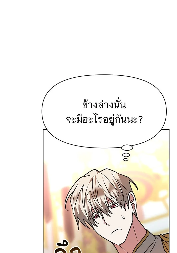 อะคาเดมีนี้เห็นทีจะเจ๊ง ตอนที่ 90 รูปที่ 86