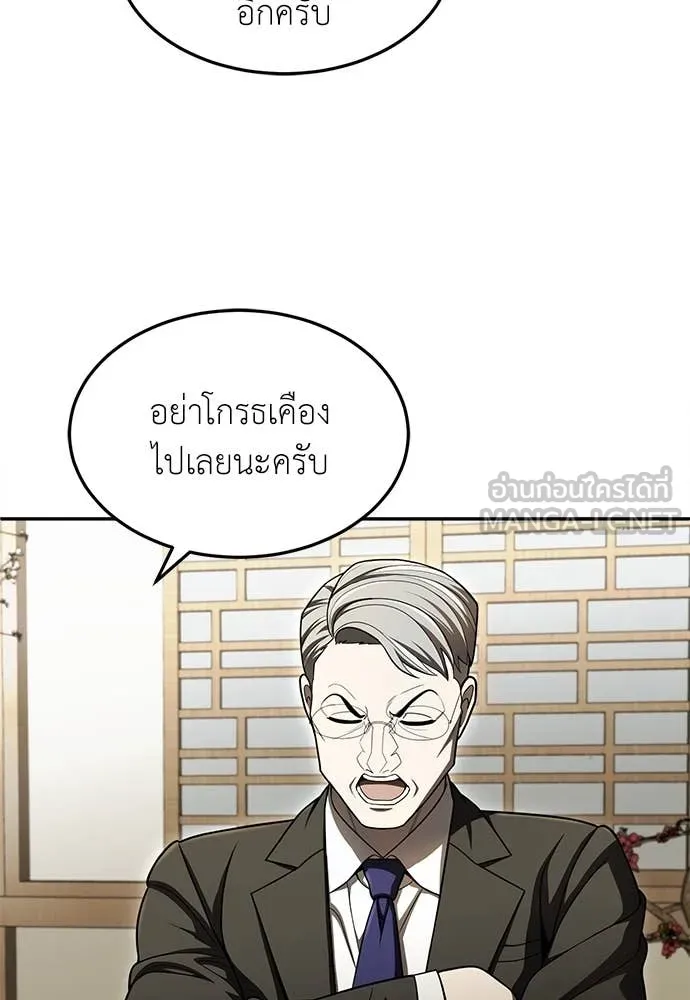 สนามเด็กล่า ตอนที่ 62 รูปที่ 88