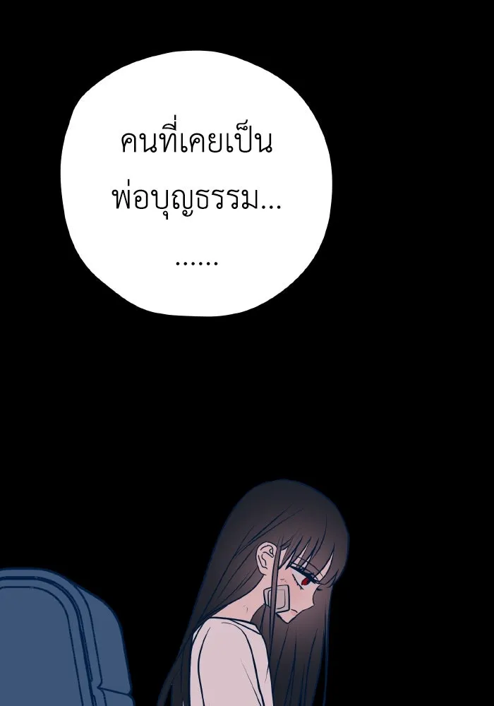 รักนี้ไม่มีรีไซเคิล ตอนที่ 36 รูปที่ 16