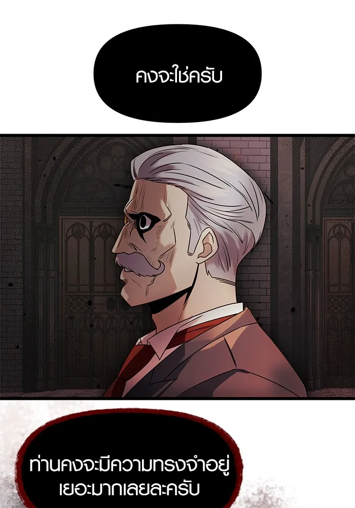 พลิกชะตาคว้าไอเทมระดับเทพ ตอนที่ 43 รูปที่ 43