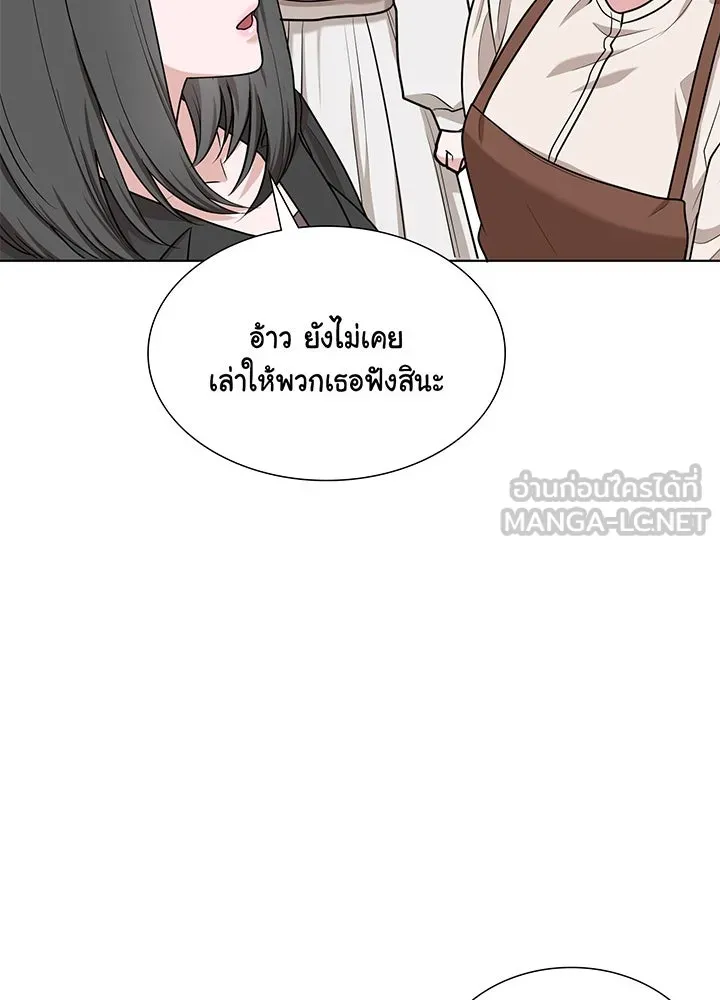 เพลิงแค้นผลาญใจ ตอนที่ 45 รูปที่ 18