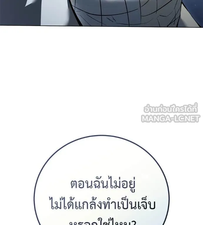 มัจจุราชชุดแดง ตอนที่ 52 รูปที่ 91