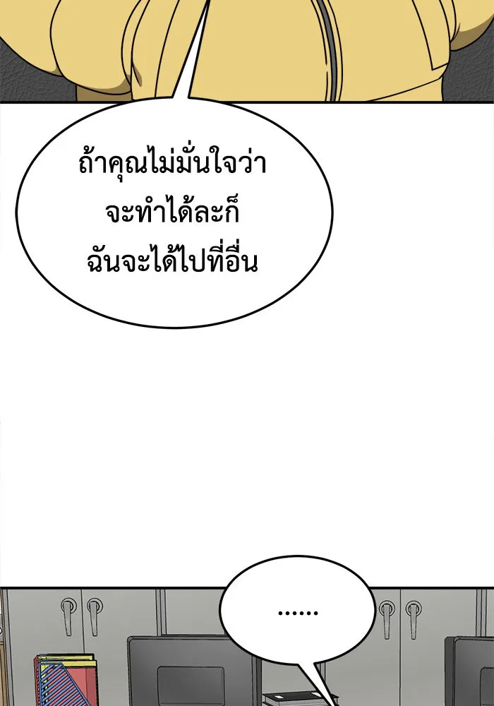 ช่วยเปลี่ยนฉันที ตอนที่ 180. คโยแทฮี 20 รูปที่ 4