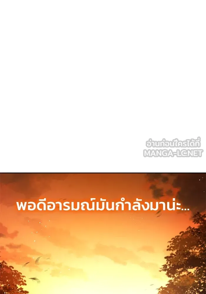 ครัวจอมเวท ตอนที่ 27 รูปที่ 66